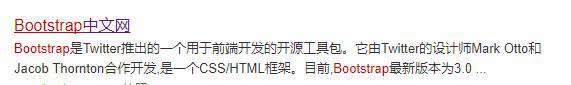 Bootstrap安装与配置