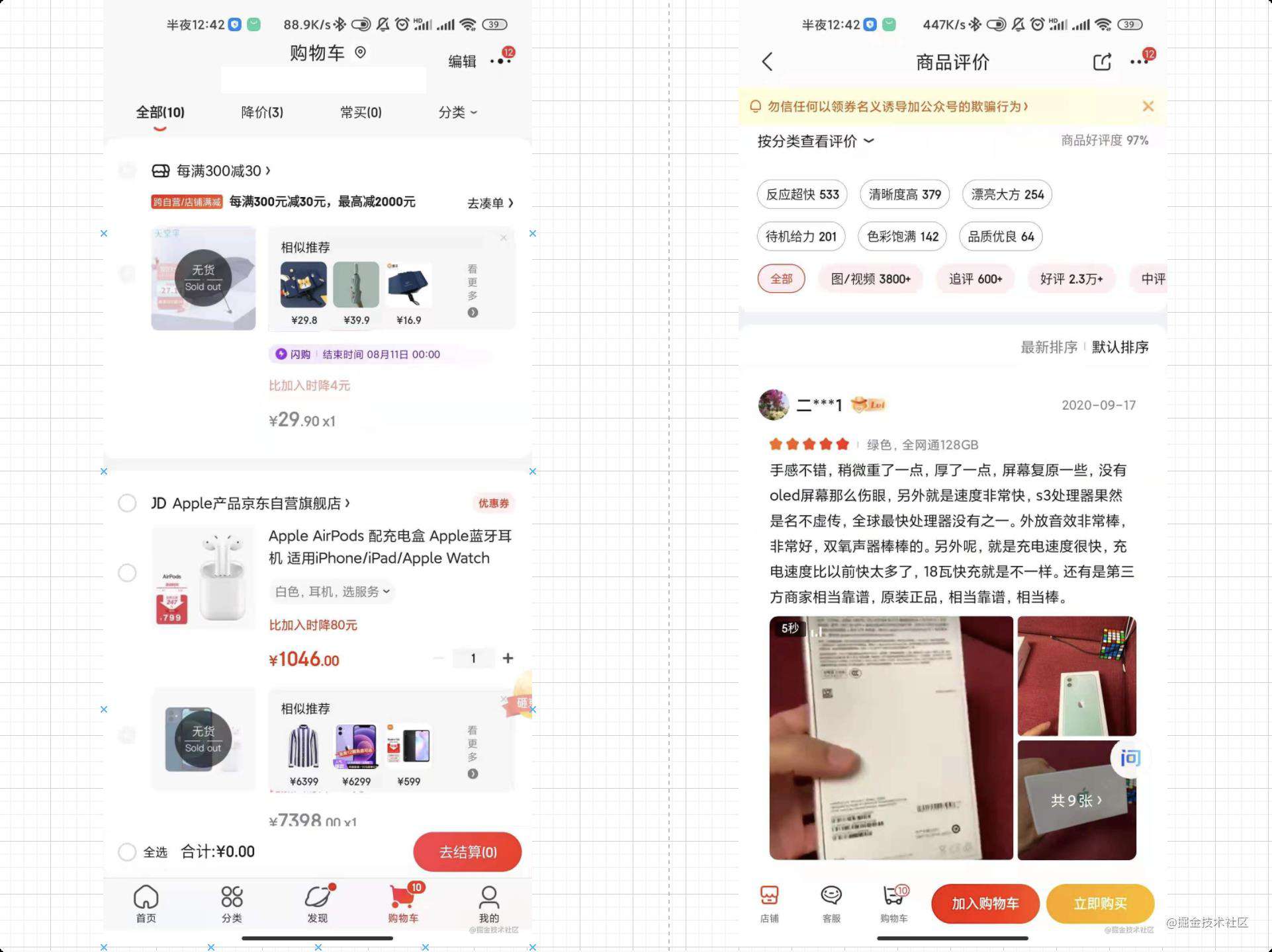 百万PV商城实践系列 - 前端长列表渲染优化实战
