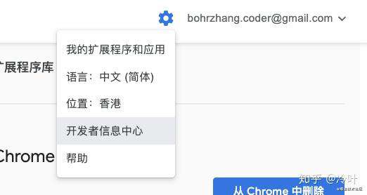 从0到1设计开发Chrome插件