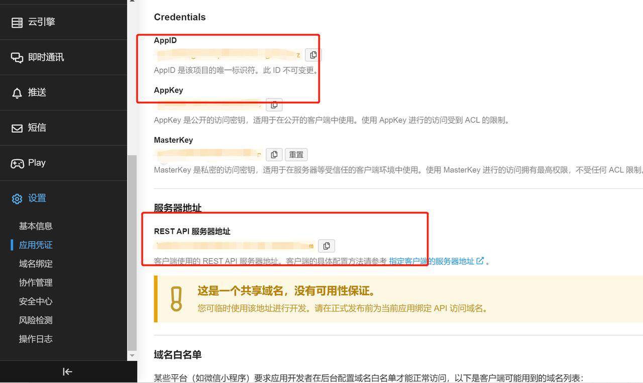 从0到1实现留言墙