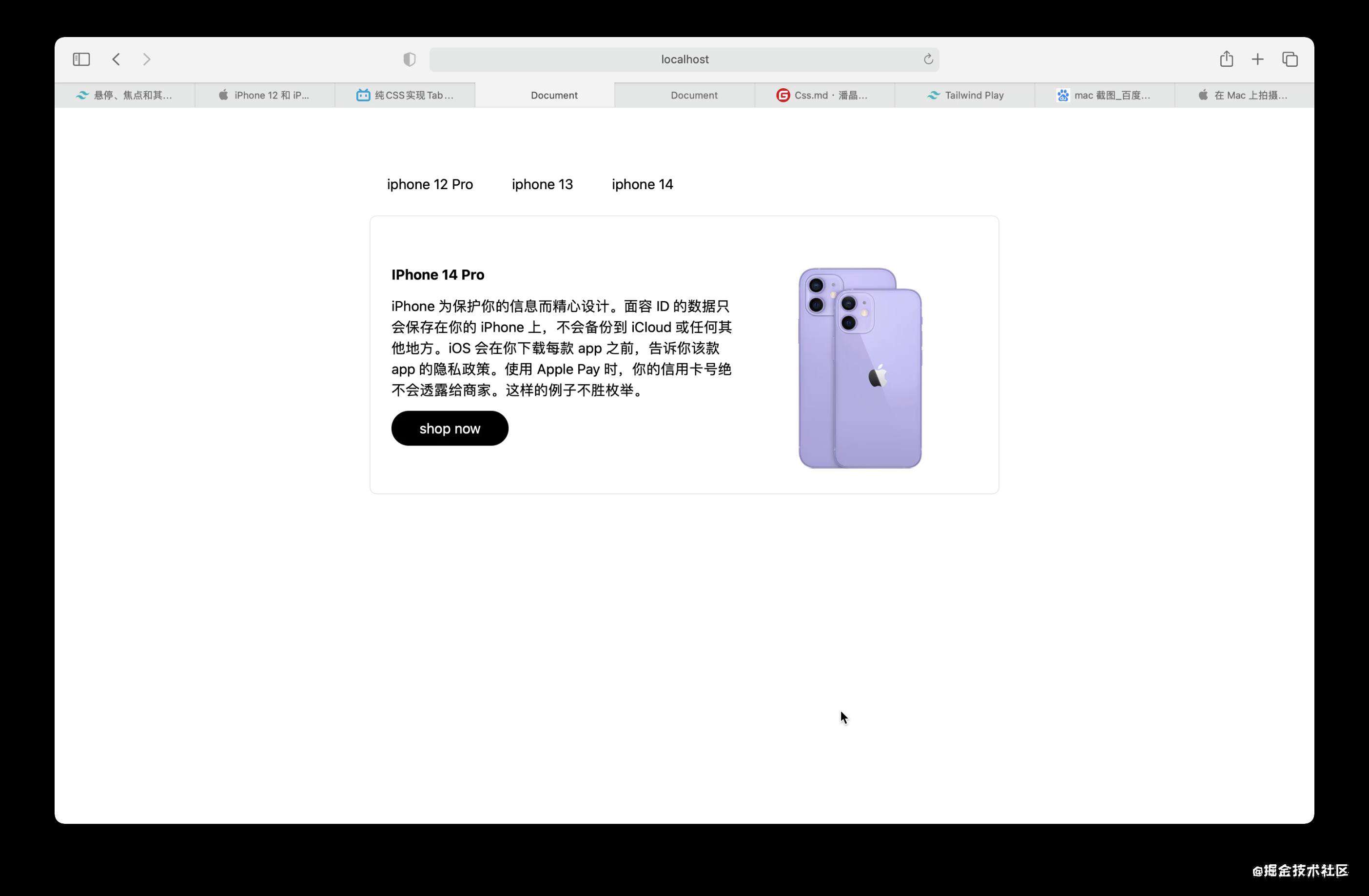 纯css实现选项卡