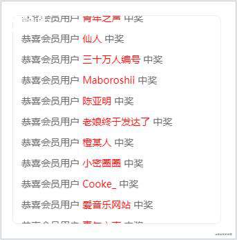 纯CSS实现的三种通知栏滚动效果｜牛气冲天新年征文
