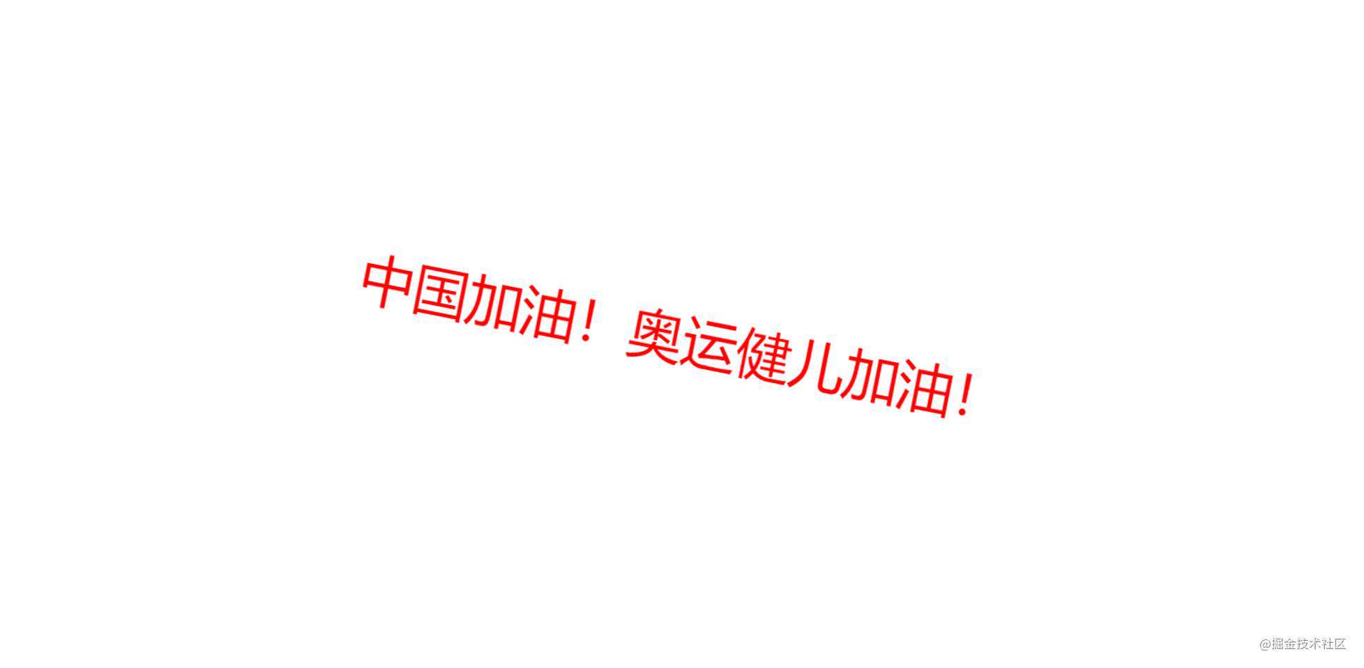 纯CSS做旋转不断的效果