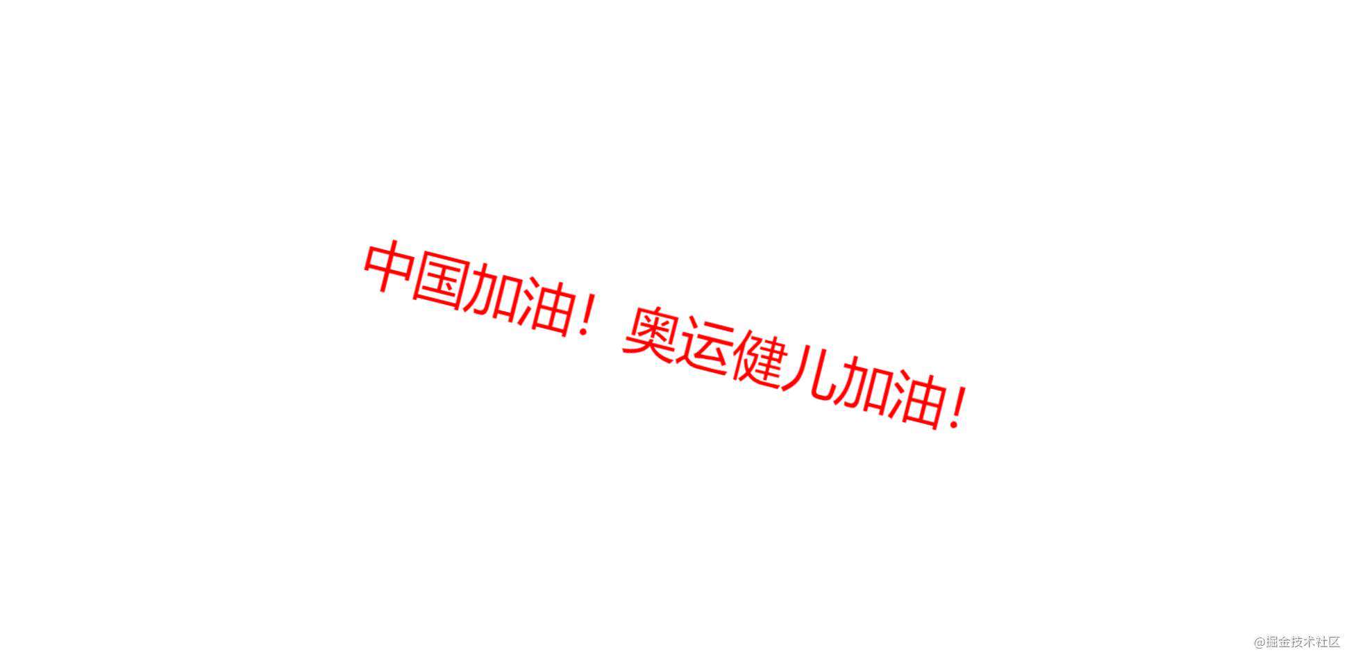 纯CSS做旋转不断的效果