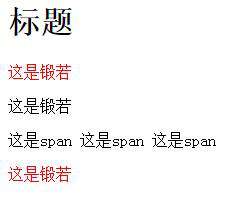彻底理解nth-child和nth-of-type的区别