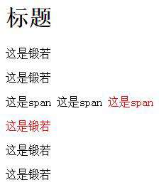 彻底理解nth-child和nth-of-type的区别