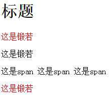 彻底理解nth-child和nth-of-type的区别