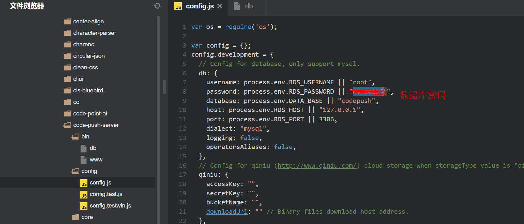 Centos7搭建code-push私有库