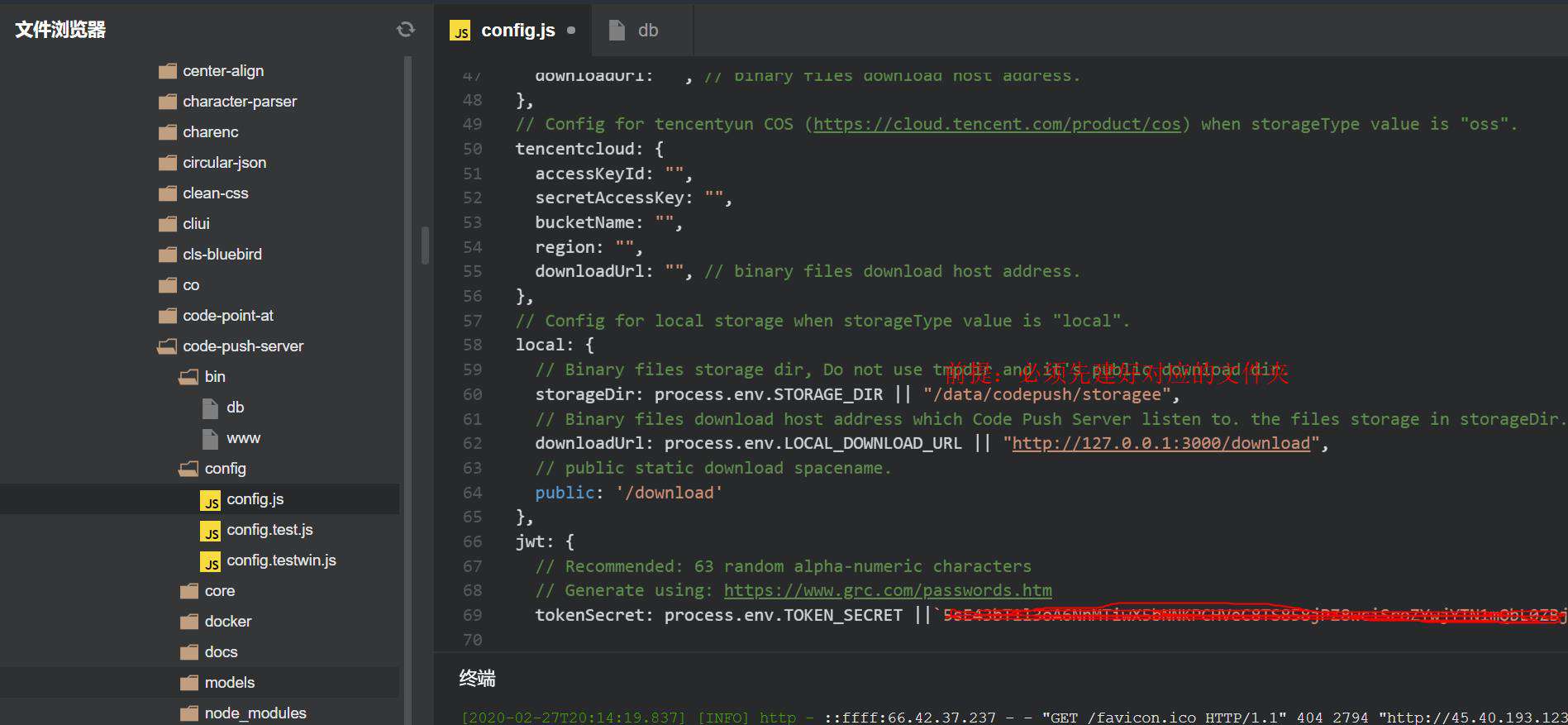 Centos7搭建code-push私有库