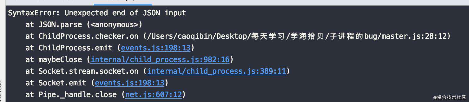 child_process 在mac上的输出截断问题