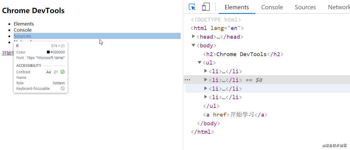 Chrome DevTools 入门和技巧