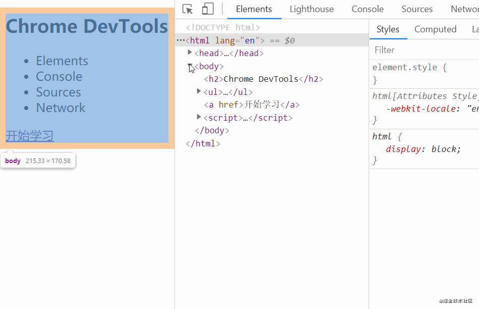 Chrome DevTools 入门和技巧