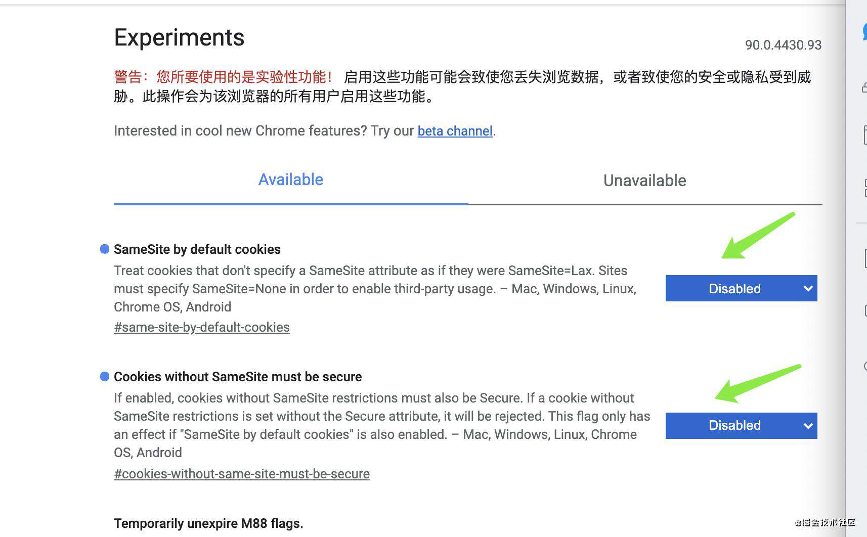 chrome浏览器请求无法携带Cookie的解决方案