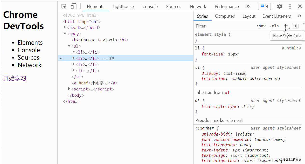 Chrome DevTools 入门和技巧