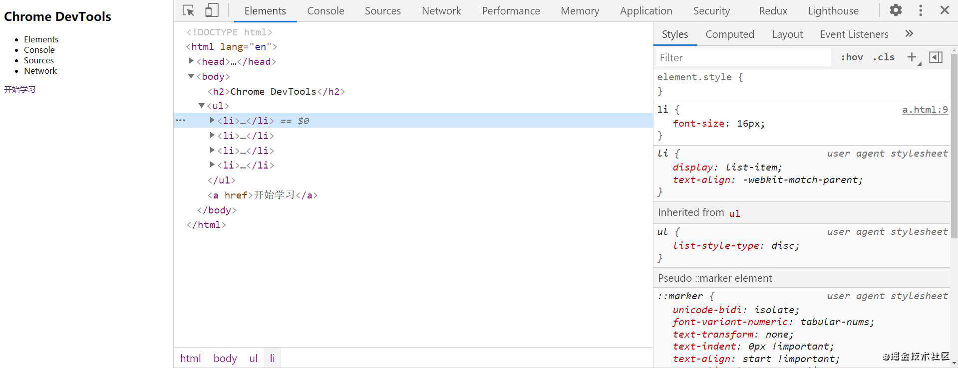 Chrome DevTools 入门和技巧