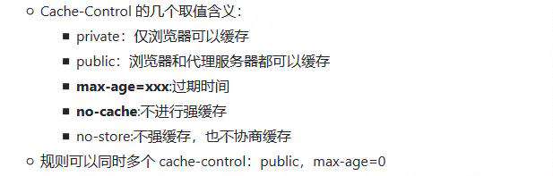 常见面试题总结（三）