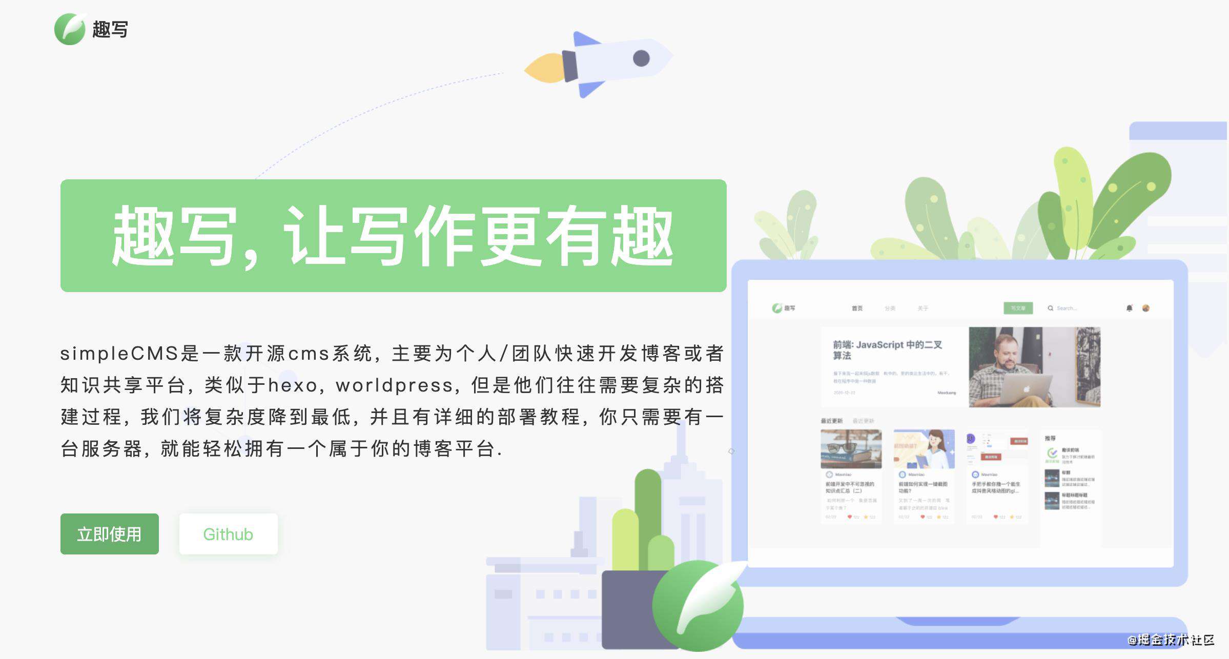 从零打造一款轻量且天然支持SSR的CMS系统——simpleCMS