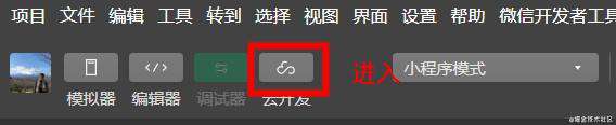 从零开发简易微信小程序