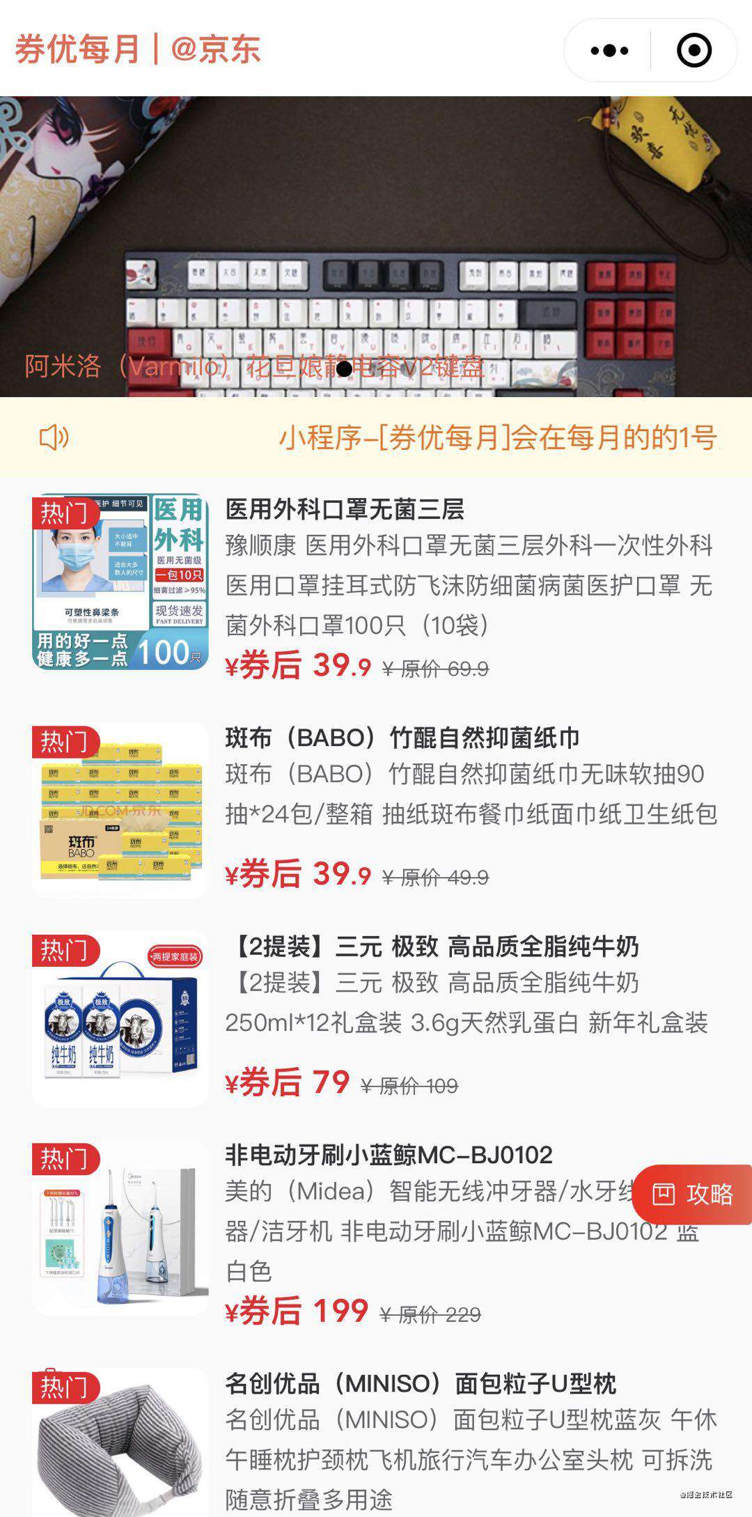 从零开发简易微信小程序
