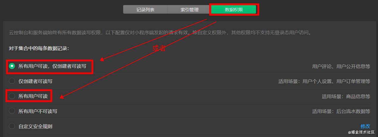 从零开发简易微信小程序