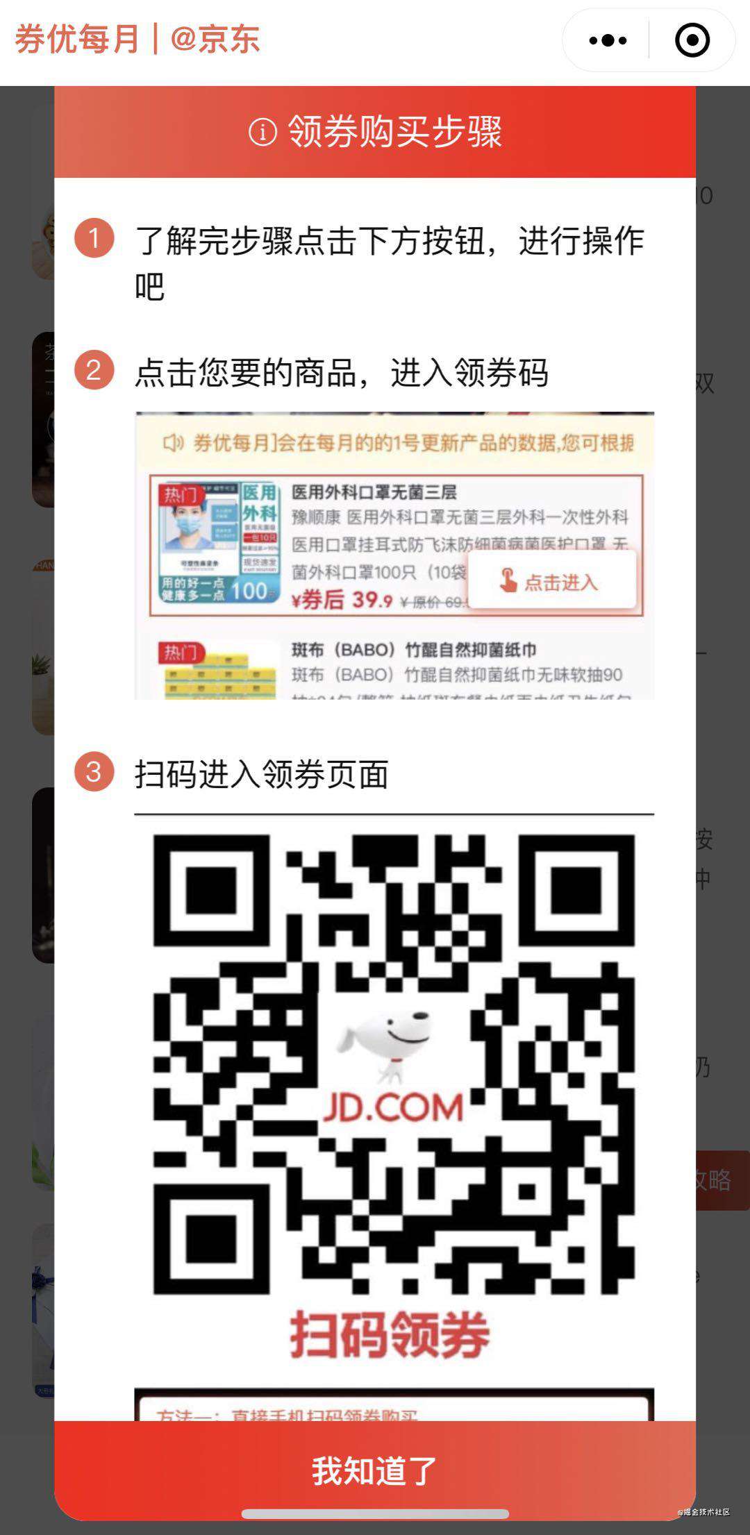 从零开发简易微信小程序