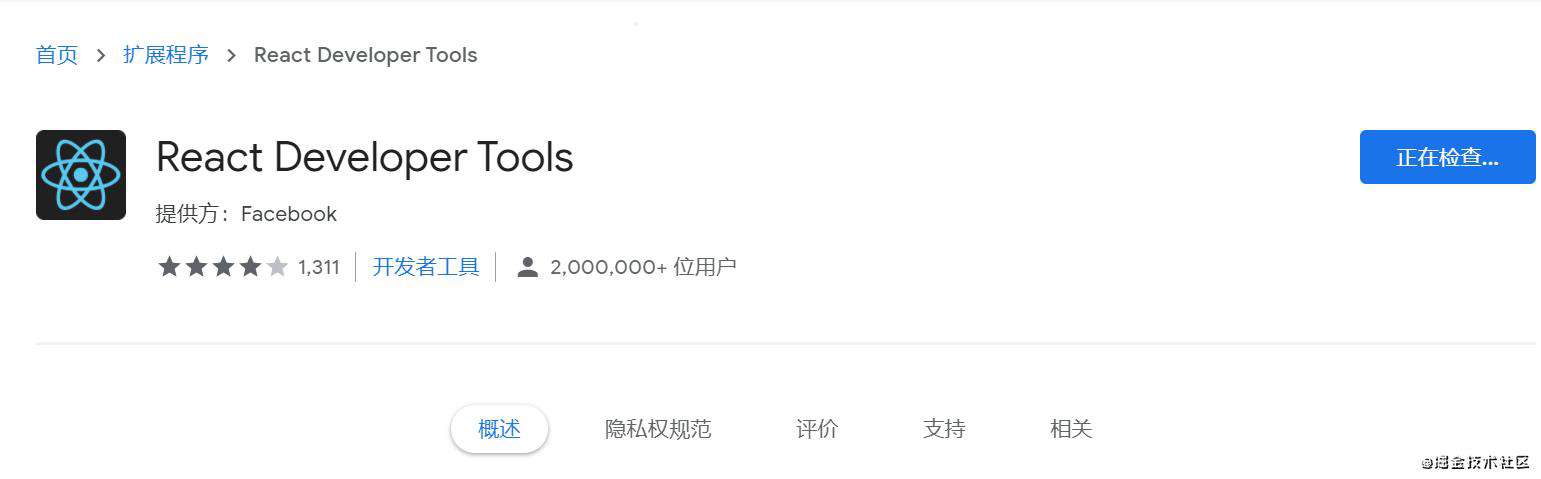 从零开始搭建一个React项目
