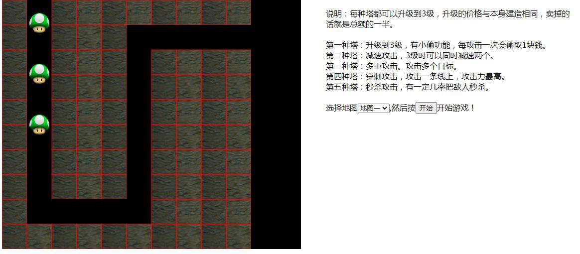从零开始手把手教你使用javascript+canvas开发一个塔防游戏02敌人自动寻路