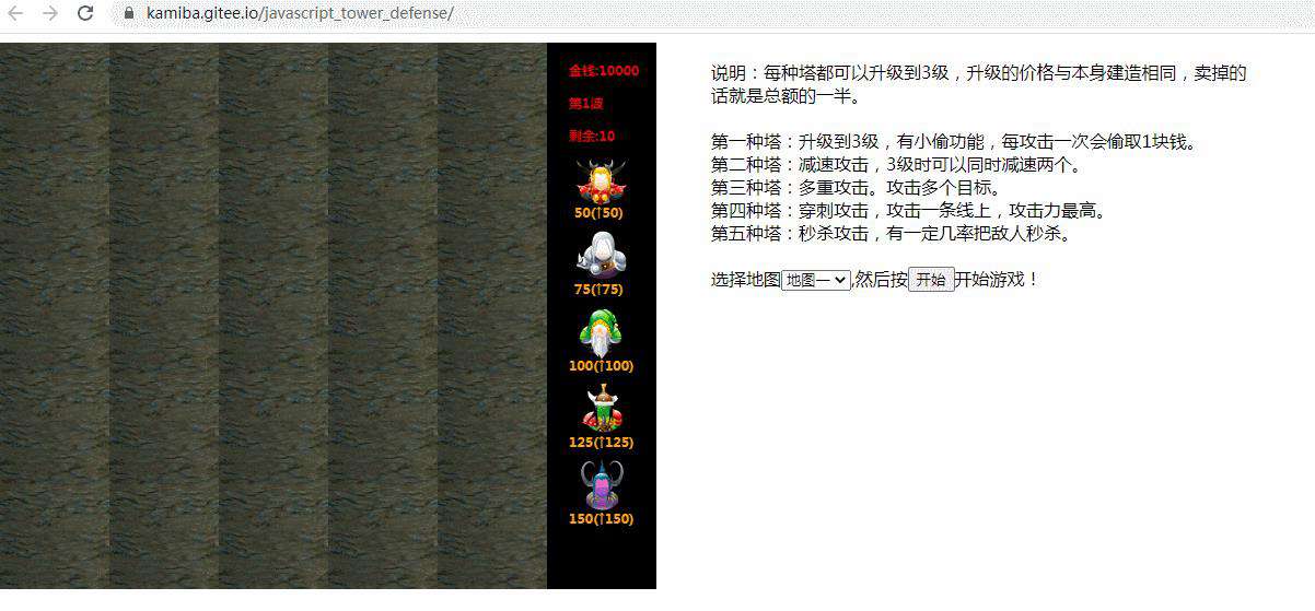 从零开始手把手教你使用javascript+canvas开发一个塔防游戏03敌人一波一波的出