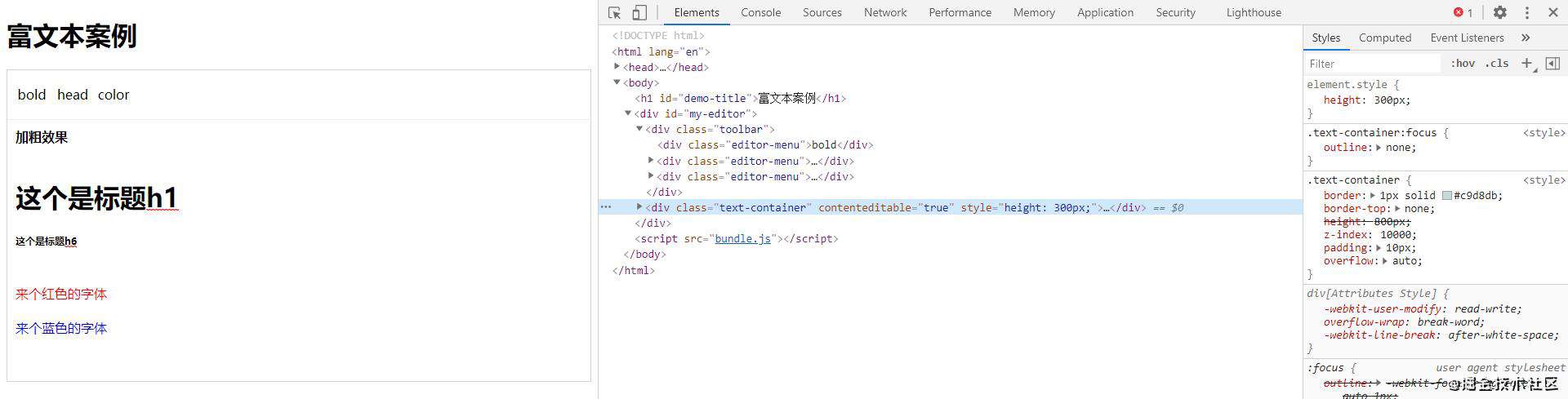 从零开始写的简单富文本(webpack + ts)