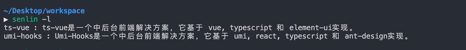 从零撸一个CLI命令行脚手架工具