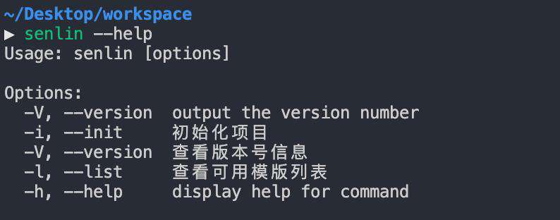 从零撸一个CLI命令行脚手架工具