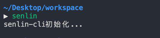 从零撸一个CLI命令行脚手架工具