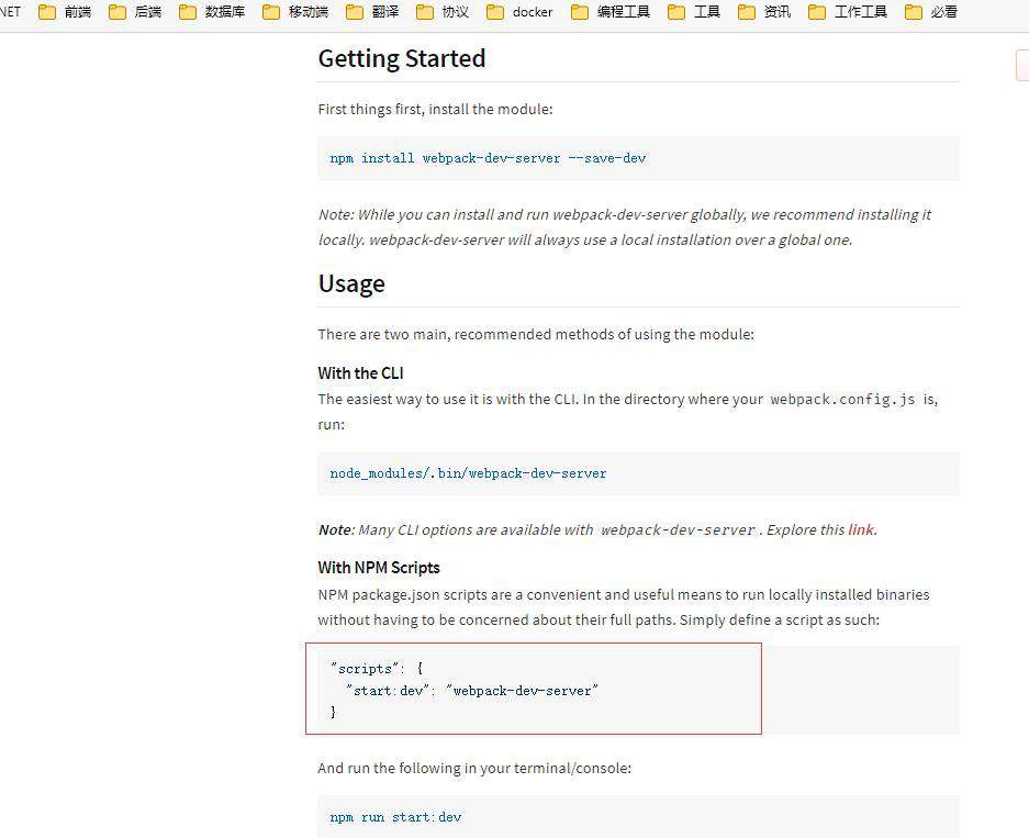 从零学脚手架(七)---webpack-dev-server使用