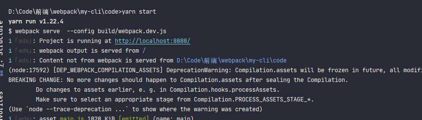从零学脚手架(七)---webpack-dev-server使用