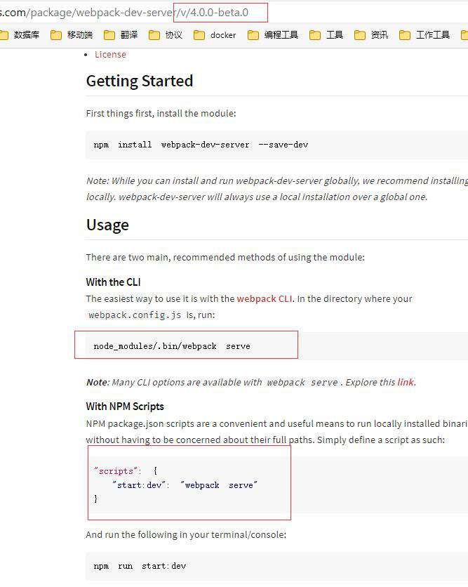 从零学脚手架(七)---webpack-dev-server使用