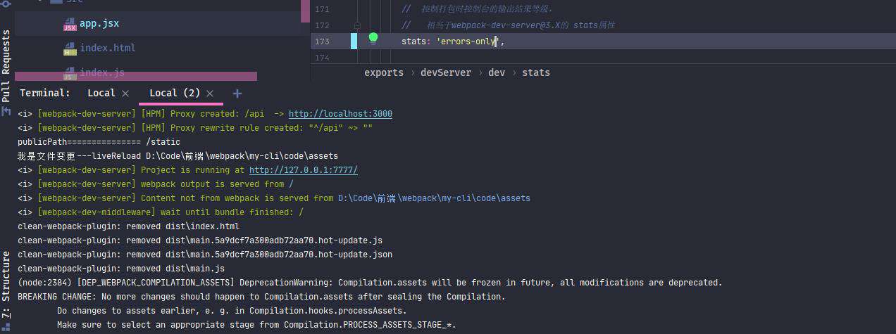从零学脚手架(七)---webpack-dev-server使用