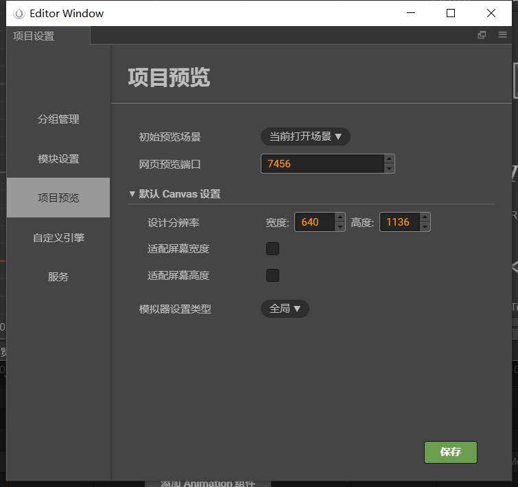 Cocos Creator之打鼓庆新年（上）