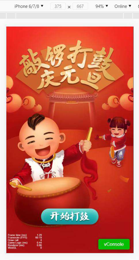 Cocos Creator之打鼓庆新年（上）