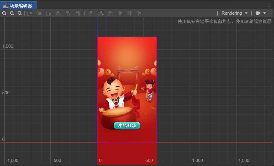 Cocos Creator之打鼓庆新年（上）