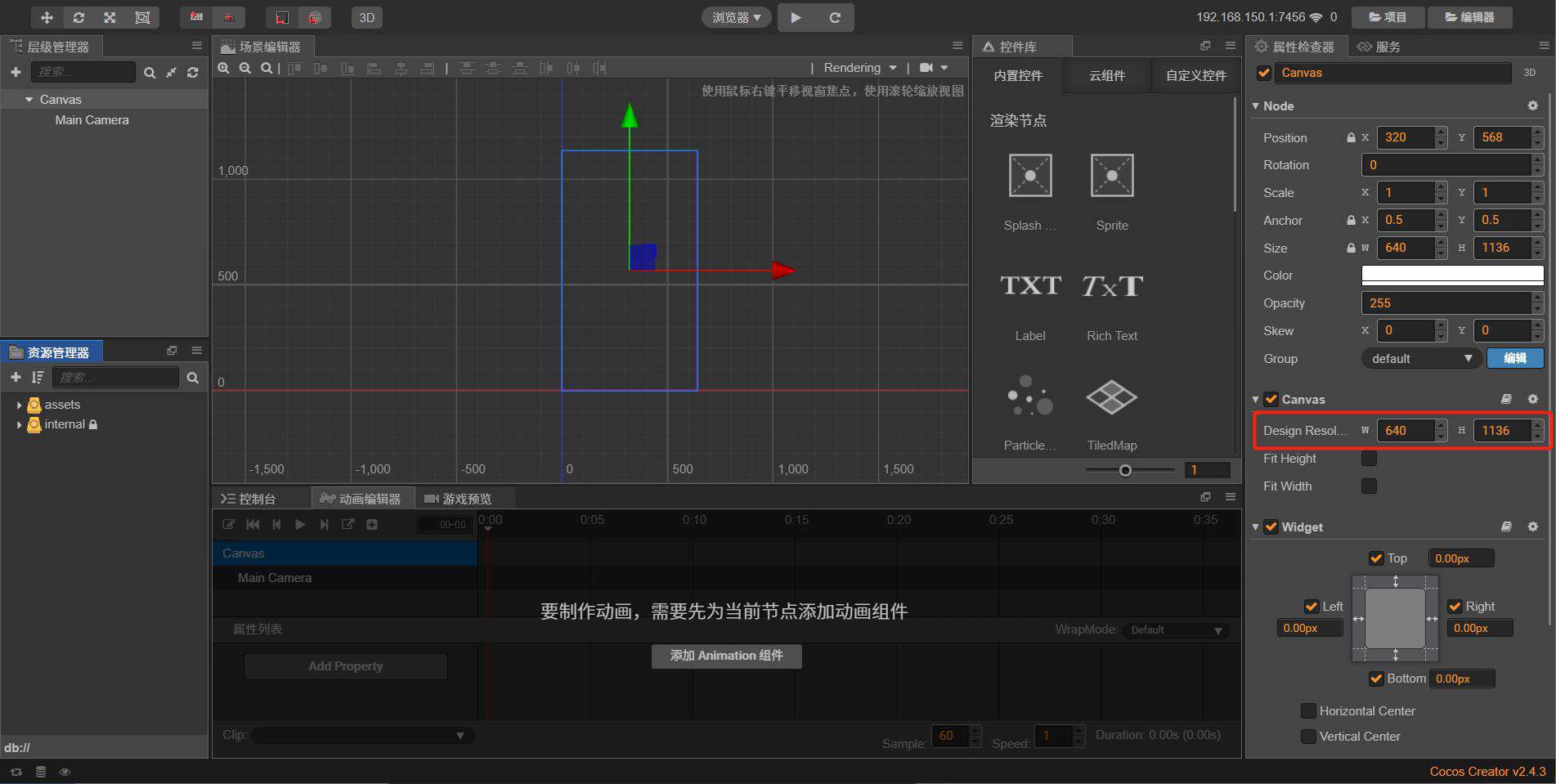 Cocos Creator之打鼓庆新年（上）