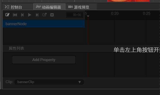 Cocos Creator之打鼓庆新年（上）