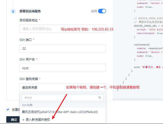 coding 平台 vue项目持续集成到腾讯云服务器