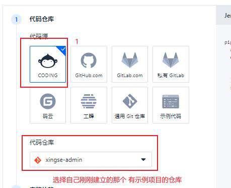 coding 平台 vue项目持续集成到腾讯云服务器