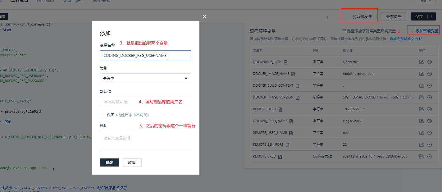 coding 平台 vue项目持续集成到腾讯云服务器