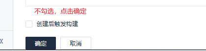 coding 平台 vue项目持续集成到腾讯云服务器