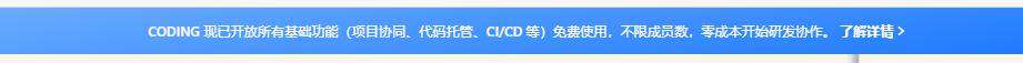 coding 平台 vue项目持续集成到腾讯云服务器