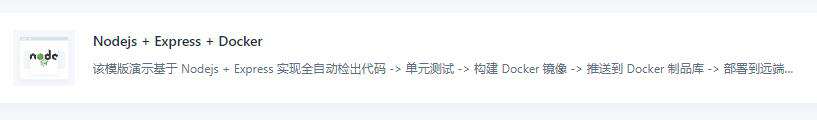 coding 平台 vue项目持续集成到腾讯云服务器