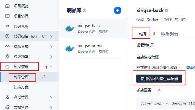 coding 平台 vue项目持续集成到腾讯云服务器