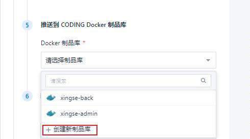 coding 平台 vue项目持续集成到腾讯云服务器