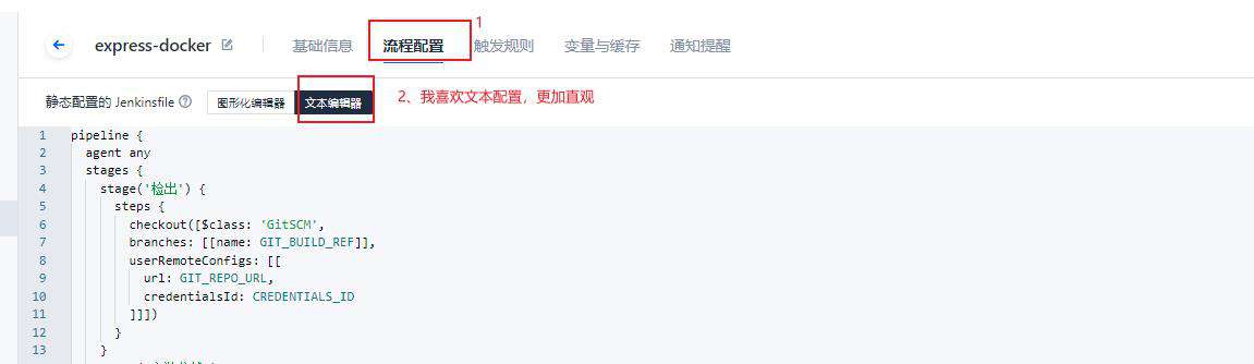 coding 平台 vue项目持续集成到腾讯云服务器